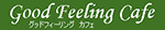 グッドフィーリングカフェ
